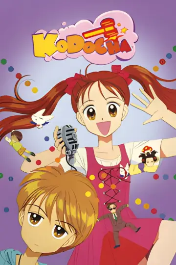Poster к сериалу "Kodocha" #1378895