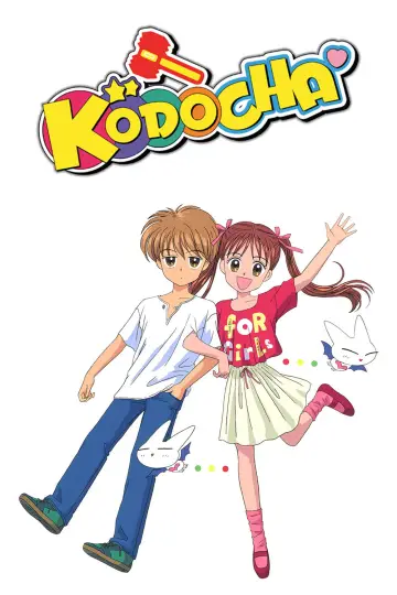 Poster к сериалу "Kodocha" #1378897