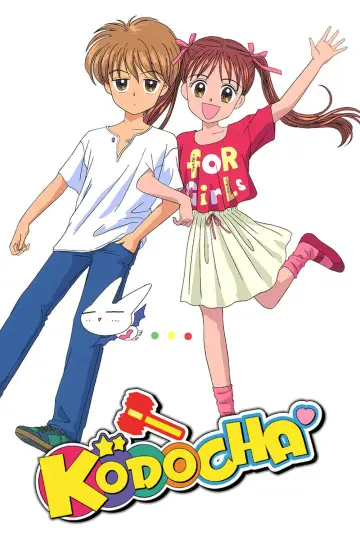 Poster к сериалу "Kodocha" #1378898
