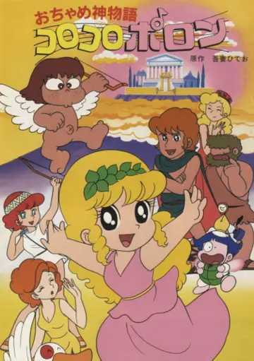 Little Pollon Poster