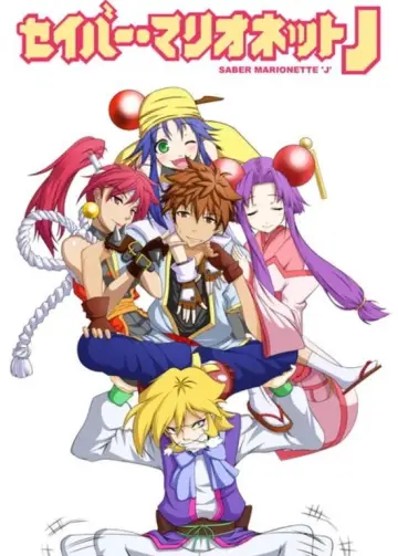Poster for the TV series "Saber Marionette J" #1730265