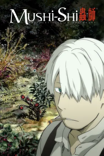 Poster к сериалу "Mushi-Shi" #1353293
