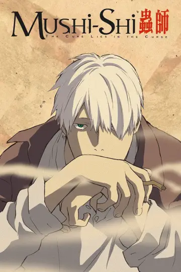 Poster к сериалу "Mushi-Shi" #1353294