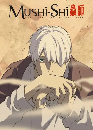 Poster к сериалу "Mushi-Shi" #1353302
