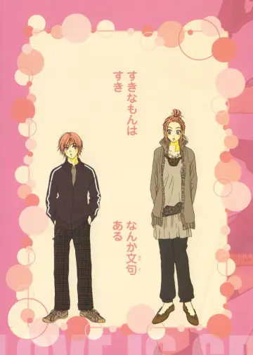 Poster for the TV series "Lovely★Complex" #1447023