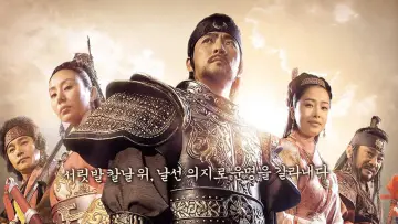 The King Dae Joyoung Poster