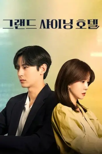 Poster for the TV series "O’PENing" #1741092