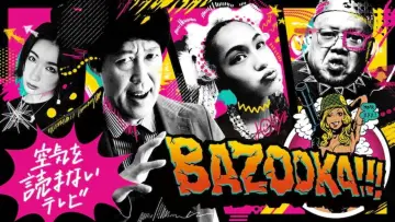 Backdrop for the TV series "BAZOOKA!!!" #1540168