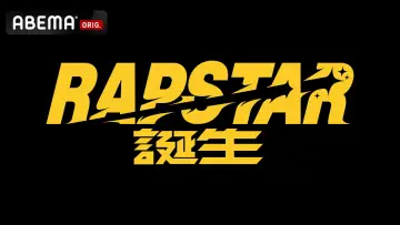 Backdrop for the TV series "RAPSTAR" #1809227