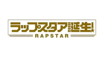 Backdrop for the TV series "RAPSTAR" #1809229