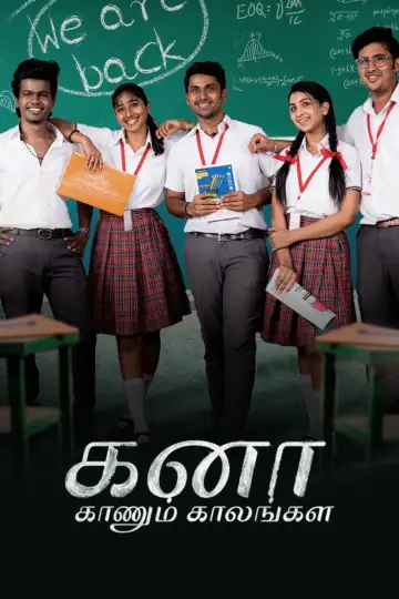 Poster for the TV series "Kana Kaanum Kaalangal" #1349154