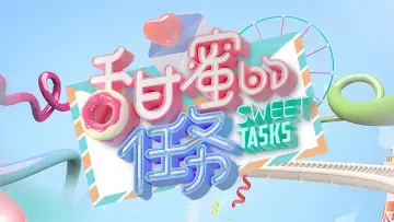 Backdrop к сериалу "Sweet Tasks" #1427199