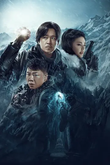 Poster for the TV series "Kunlun Tomb" #1733756