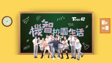 Backdrop for the TV series "Youngsters on Fire" #1661103