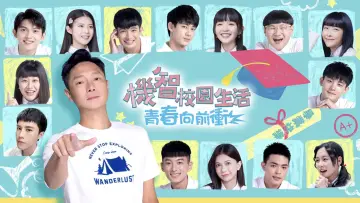 Backdrop for the TV series "Youngsters on Fire" #1661104