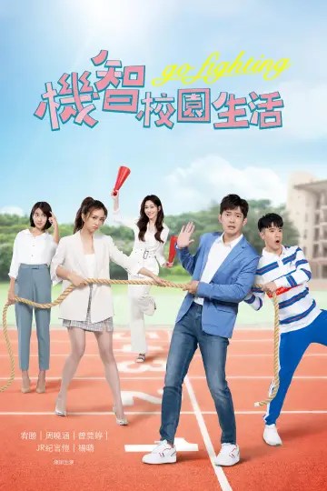 Youngsters on Fire Poster