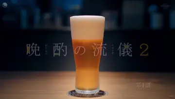 Backdrop for the TV series "Evening Drink Style" #1410754