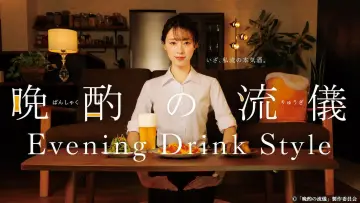 Backdrop for the TV series "Evening Drink Style" #1410756