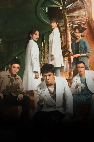Poster for the TV series "Medical Examiner Dr. Qin - The Mind Reader" #1775272