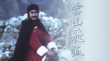 Backdrop for the TV series "Flying Fox of the Snowy Mountain" #1589753