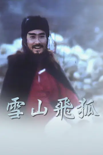 Flying Fox of the Snowy Mountain Poster