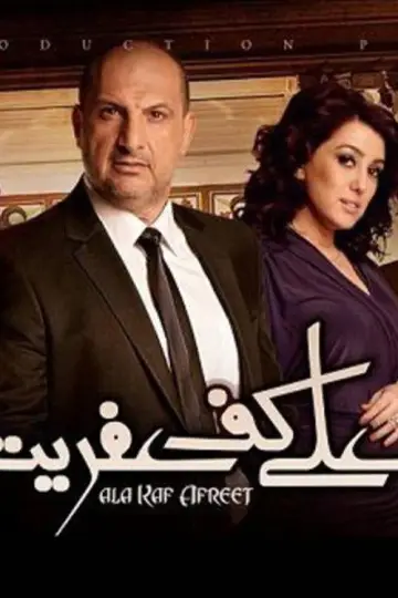 On Tipping Point Poster