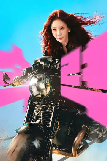 Poster for the TV series "Strong Girl Nam-soon" #1435723