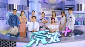Backdrop к сериалу "Scoop" #1342832