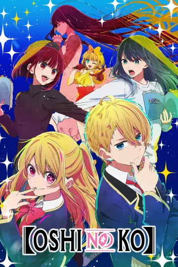 Poster к сериалу "【OSHI NO KO】" #1307344