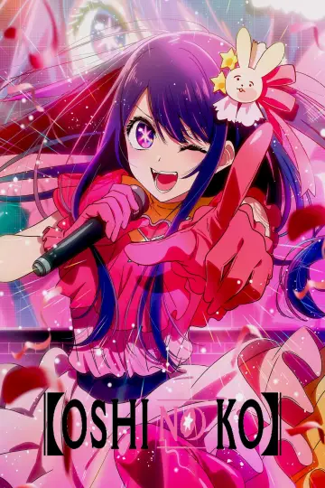 Poster к сериалу "【OSHI NO KO】" #1307361