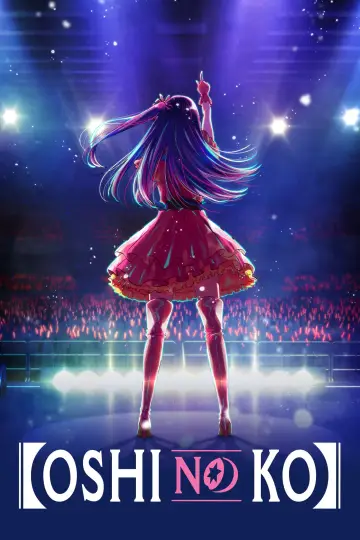 Poster к сериалу "【OSHI NO KO】" #1307371