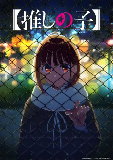 Poster for the TV series "【OSHI NO KO】" #1684293