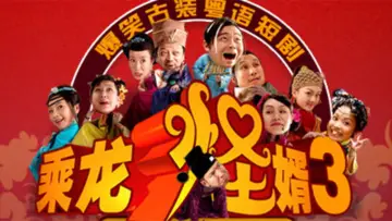 Backdrop for the TV series "乘龙怪婿" #1661713