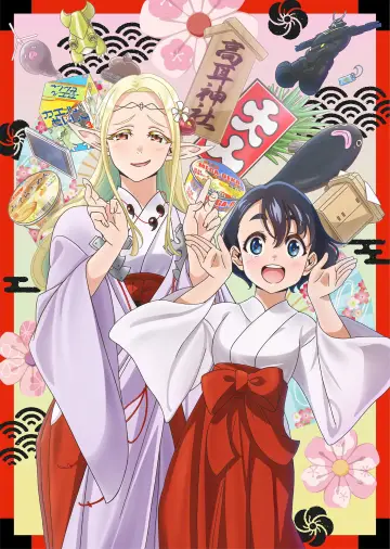 Poster for the TV series "Otaku Elf" #1598625