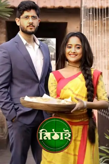 Mithai Poster