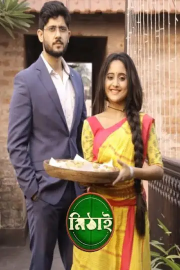 Poster for the TV series "Mithai" #1396801