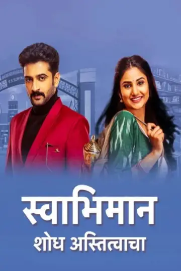 Poster for the TV series "Swabhimaan- Shodh Astitvacha" #1676679