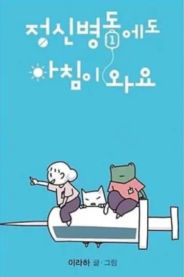 Poster for the TV series "Daily Dose of Sunshine" #1449621