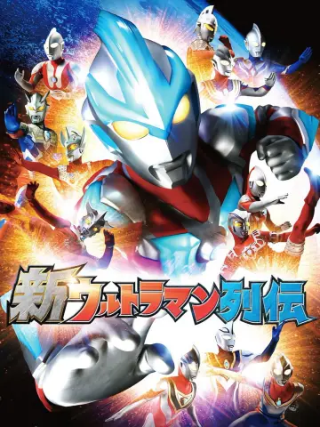Poster for the TV series "New Ultraman Retsuden" #1664052