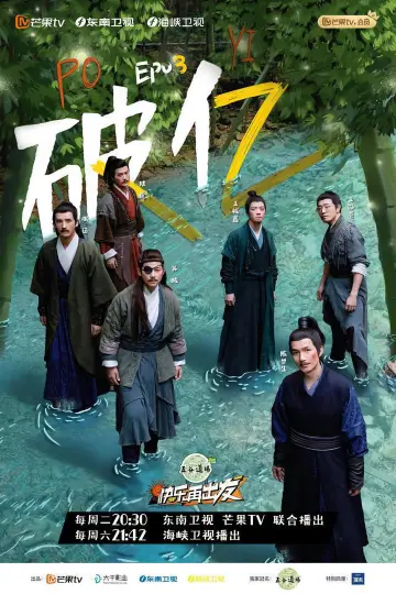 Poster к сериалу "Go for Happiness" #1488564