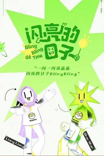 Bling Bling De Time Poster