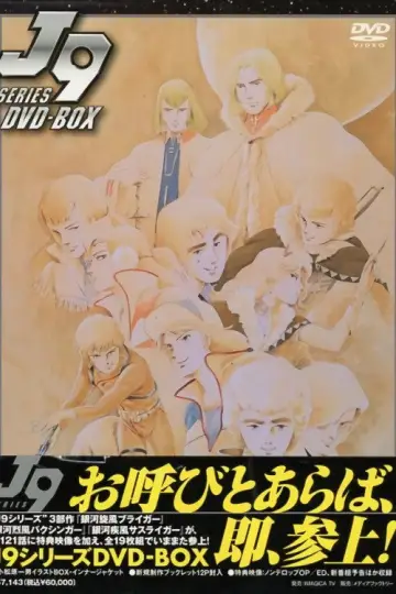 J9 Series Poster