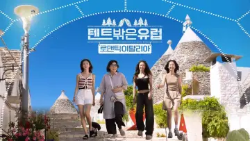Backdrop for the TV series "Europe Outside Your Tent" #1509520
