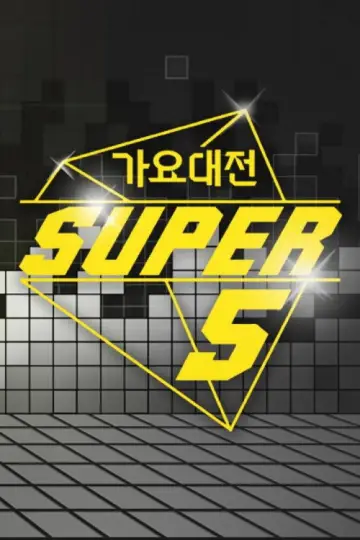Poster for the TV series "SBS Gayo Daejeon" #1503505