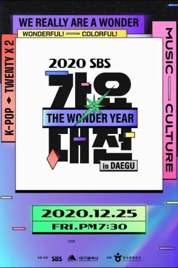 Poster for the TV series "SBS Gayo Daejeon" #1503507