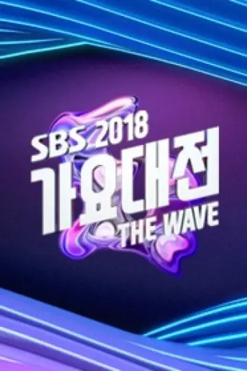 Poster for the TV series "SBS Gayo Daejeon" #1503510