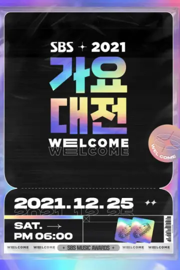 Poster for the TV series "SBS Gayo Daejeon" #1503511