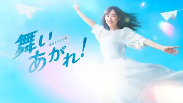 Soar High! Poster
