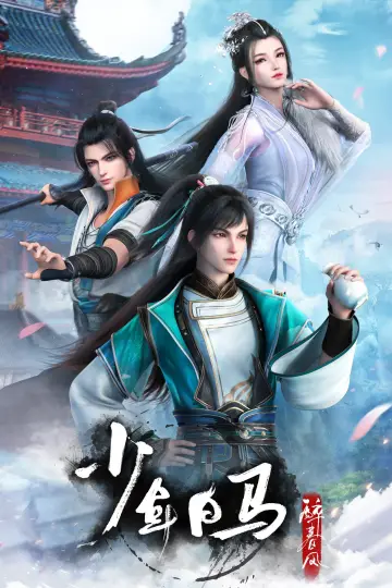 Poster for the TV series "The Young Brewmaster