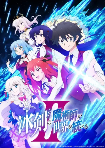 Poster for the TV series "The Iceblade Sorcerer Shall Rule the World" #1659245